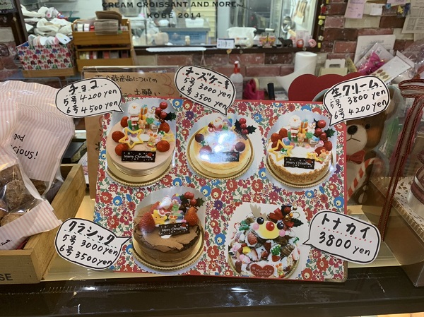 クリスマスケーキのご予約について 19 兵庫区湊川のケーキ屋 街の洋菓子店you Me ユメ